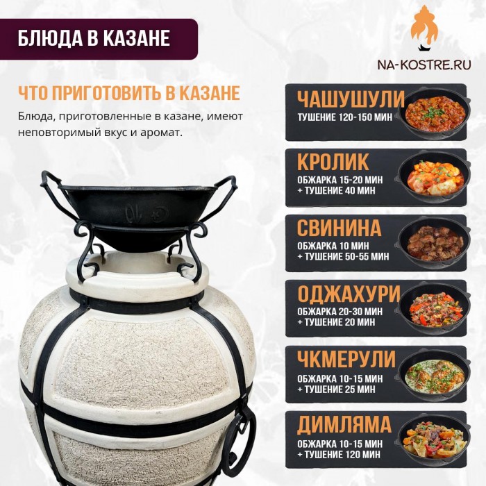 Тандыр Сармат Большой с казаном 10л и подставкой