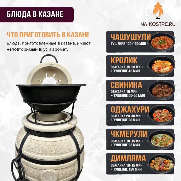Тандыр Донской (с откидной крышкой) с казаном 8л и подставкой