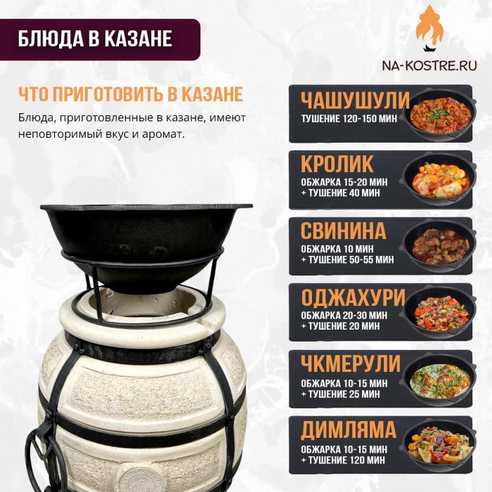 Тандыр Донской с казаном 8л и подставкой