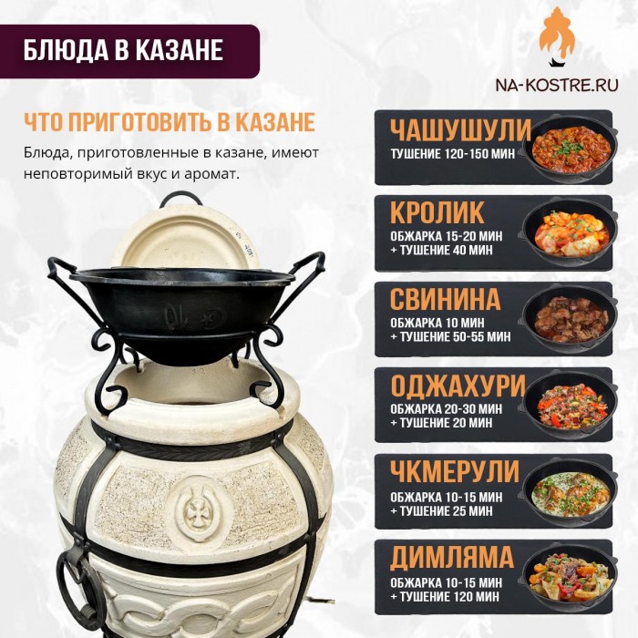 Тандыр Есаул (с откидной крышкой) с казаном 10л и подставкой