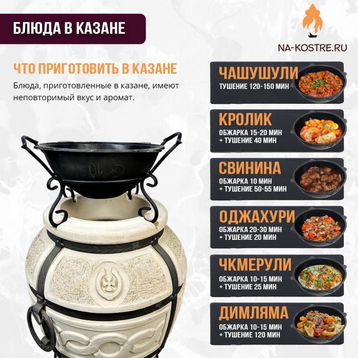 Тандыр ЕСАУЛ с казаном 10л и подставкой