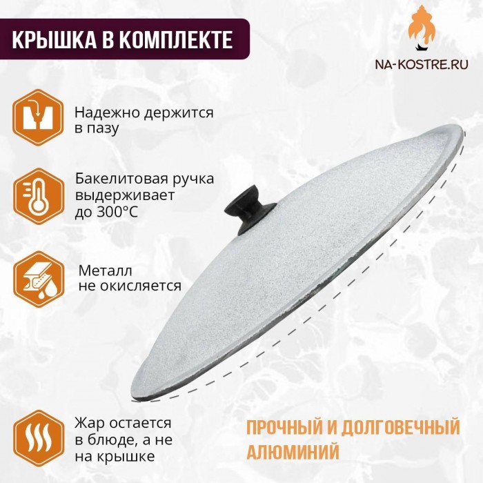 Тандыр Охотник с казаном 10л и подставкой