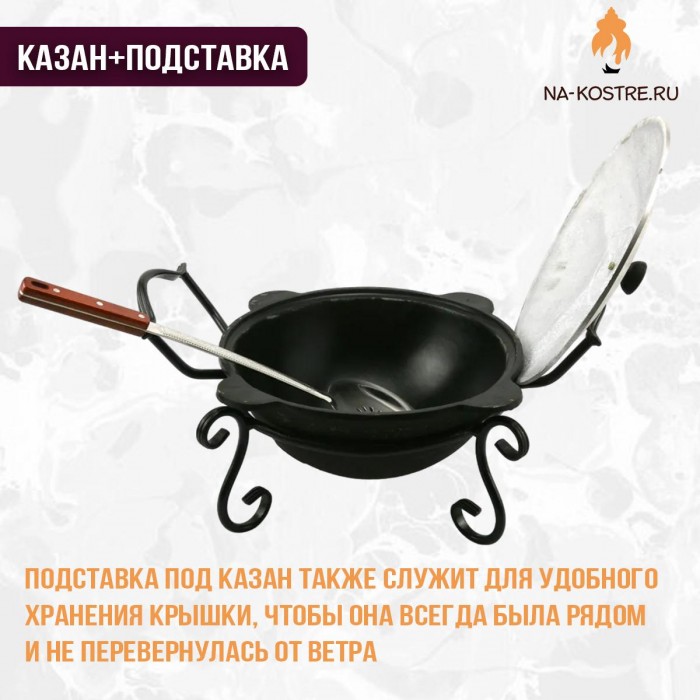 Тандыр Охотник с казаном 10л и подставкой
