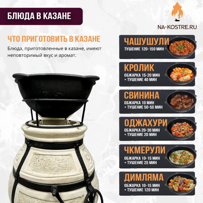 Тандыр Кочевник с казаном 8л и подставкой