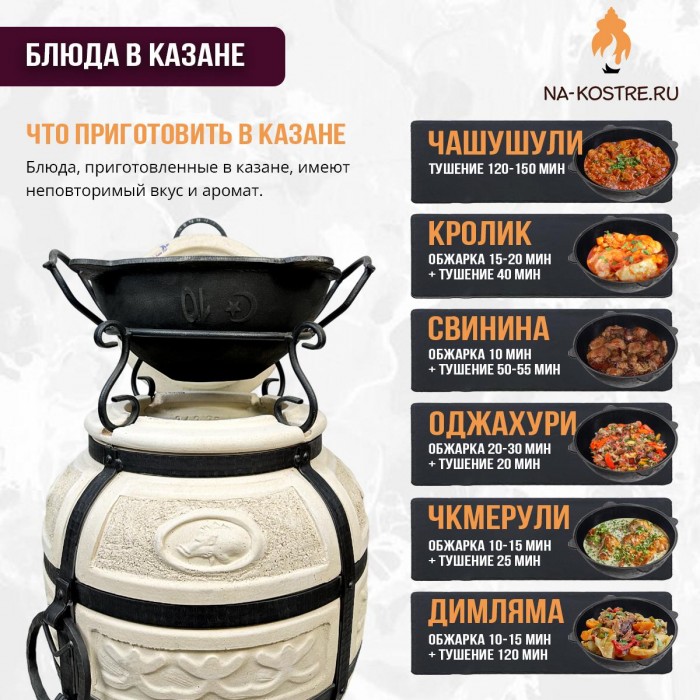 Тандыр Охотник (с откидной крышкой) с казаном 10л и подставкой