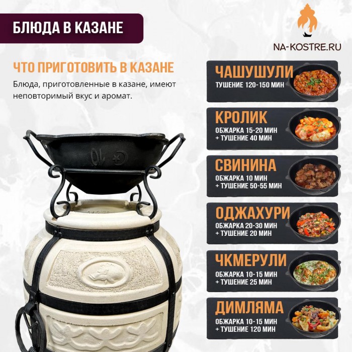 Тандыр Охотник с казаном 10л и подставкой