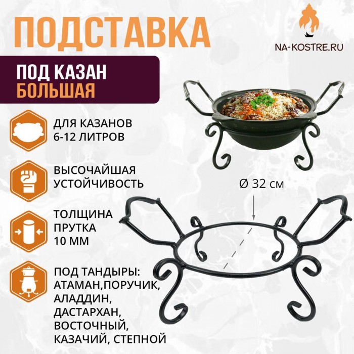 Тандыр Аладдин с казаном 12л и подставкой