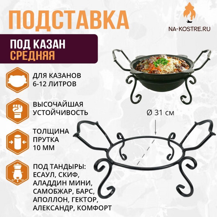 Тандыр СамОбжар 2025 с откидной крышкой и термометром с казаном 10л и подставкой