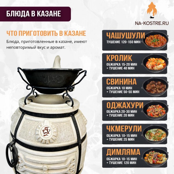 Тандыр Поручик (с поворотной крышкой) с казаном 12л и подставкой