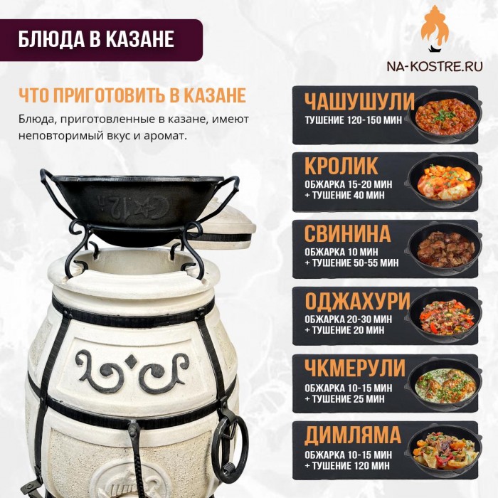 Тандыр Скиф (с поворотной крышкой) с казаном 12л и подставкой