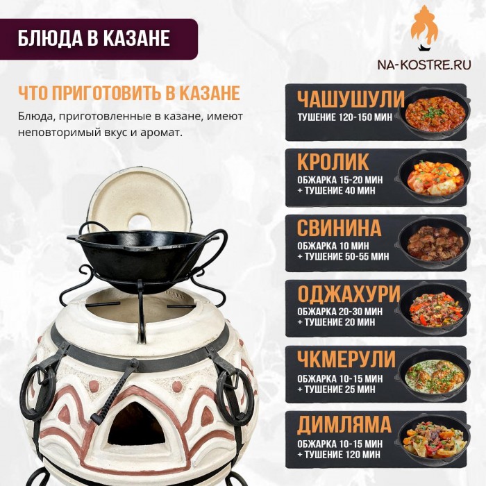 Тандыр Восточный (с откидной крышкой) с казаном 12л и подставкой