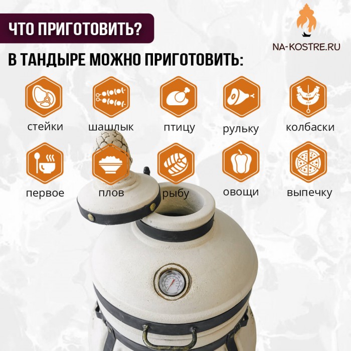 Тандыр Александр с откидной крышкой