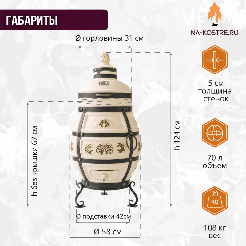 Тандыр Александр с откидной крышкой