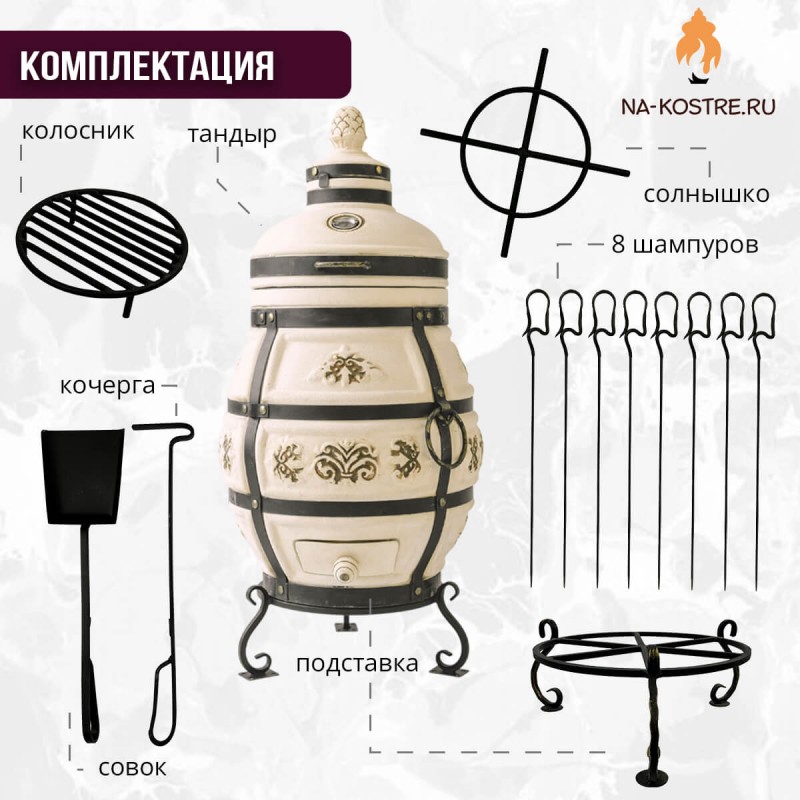 Тандыр Александр с откидной крышкой