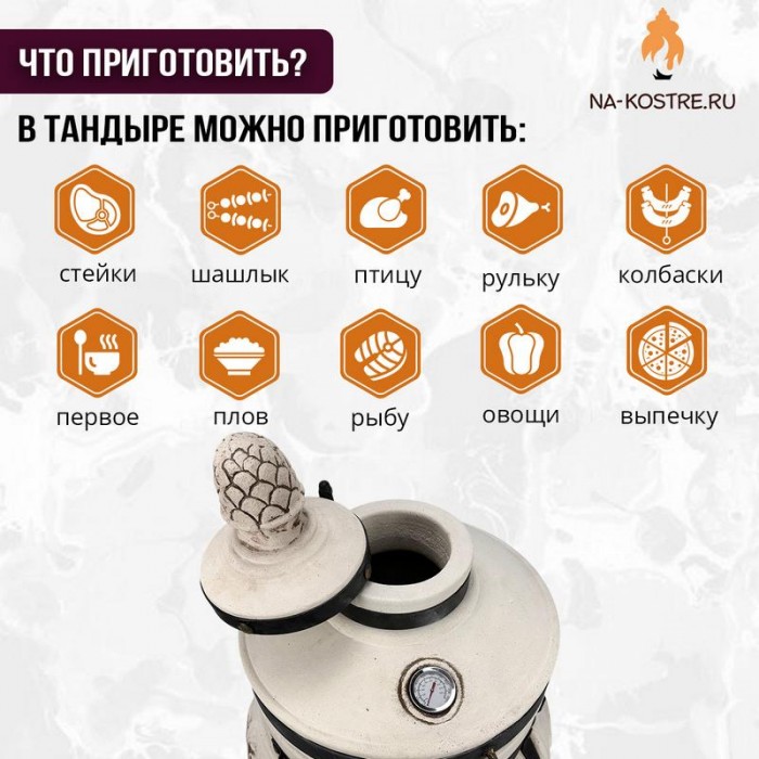 Мегакомплект тандыр Аполлон с откидной крышкой и термометром + аксессуары MAX