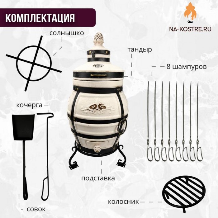 Мегакомплект тандыр Аполлон с откидной крышкой и термометром + аксессуары MAX