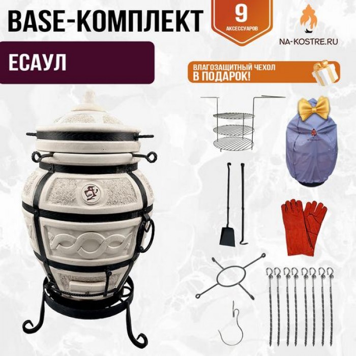 Тандыр "ЕСАУЛ" + аксессуары (Базовый комплект)