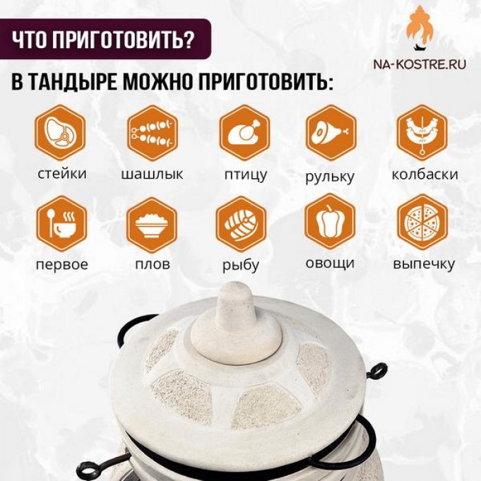 Тандыр "ЕСАУЛ" с термометром + аксессуары (Базовый комплект)