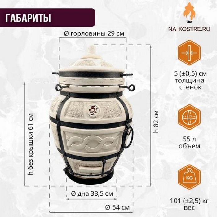Тандыр "ЕСАУЛ" с термометром