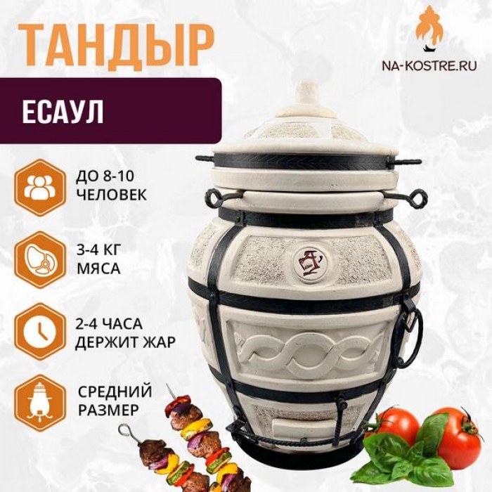 Тандыр Есаул