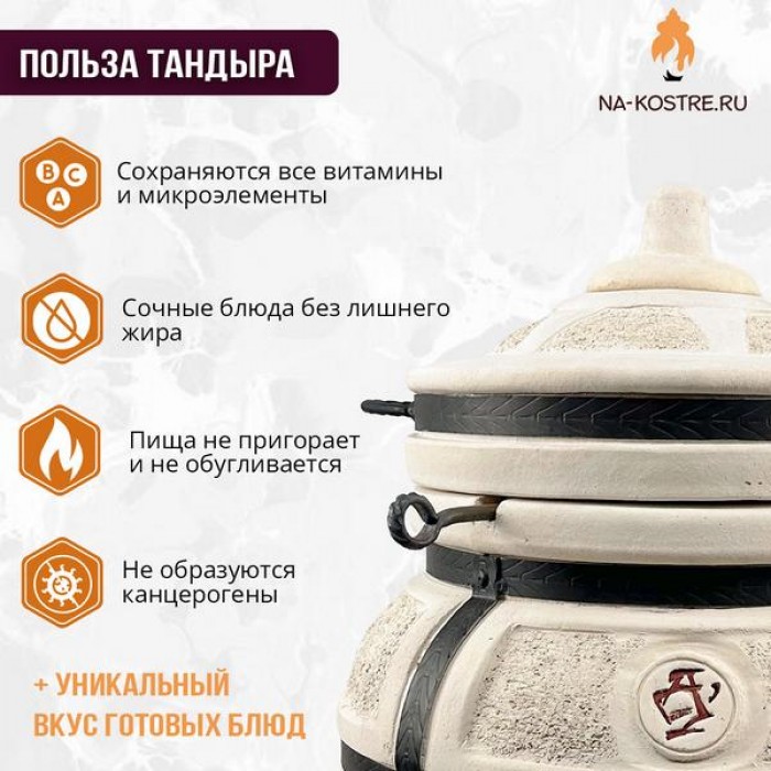 Тандыр "ЕСАУЛ" с термометром