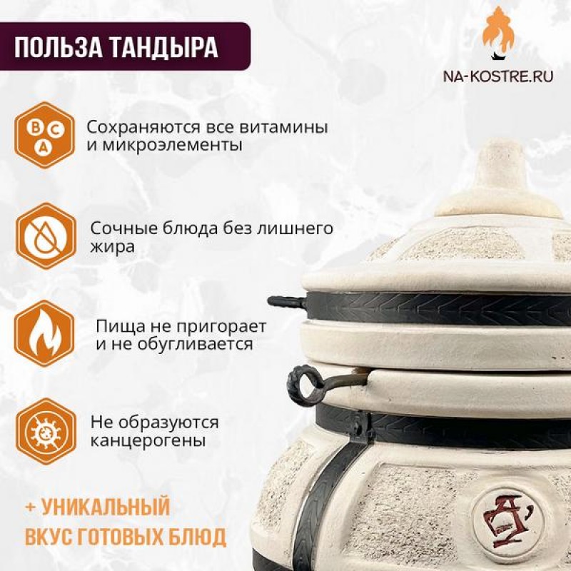Тандыр "ЕСАУЛ" с термометром