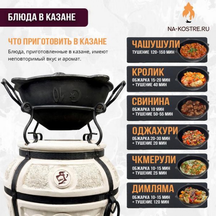 Тандыр ЕСАУЛ с казаном 10л и подставкой