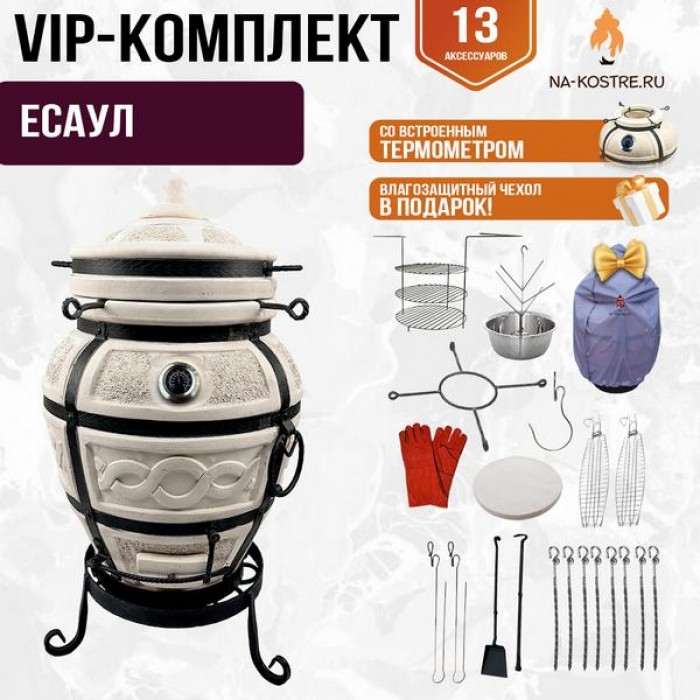 Тандыр "ЕСАУЛ" с термометром + аксессуары (VIP комплект)