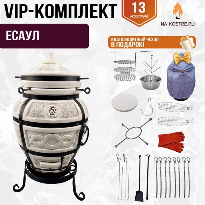 Тандыр "ЕСАУЛ" + аксессуары (VIP комплект)