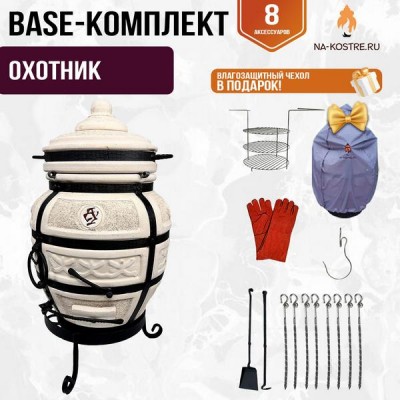 Тандыр "ОХОТНИК" + аксессуары (Базовый комплект)
