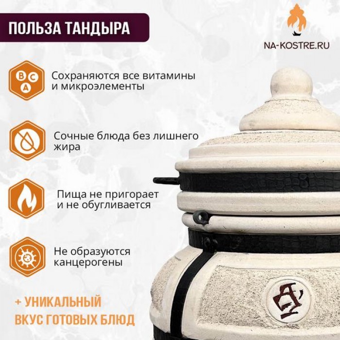 Тандыр Охотник с термометром