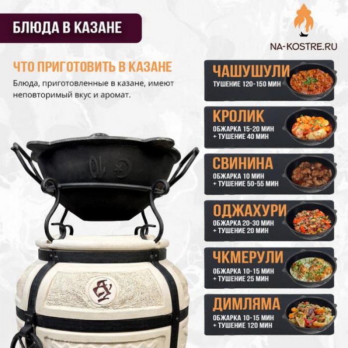 Тандыр Охотник с казаном 10л и подставкой