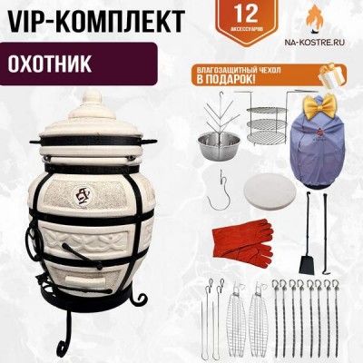Тандыр "ОХОТНИК" + аксессуары (VIP комплект)