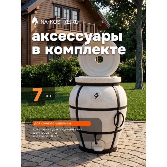 Тандыр Практик БОЛЬШОЙ (с откидной крышкой)