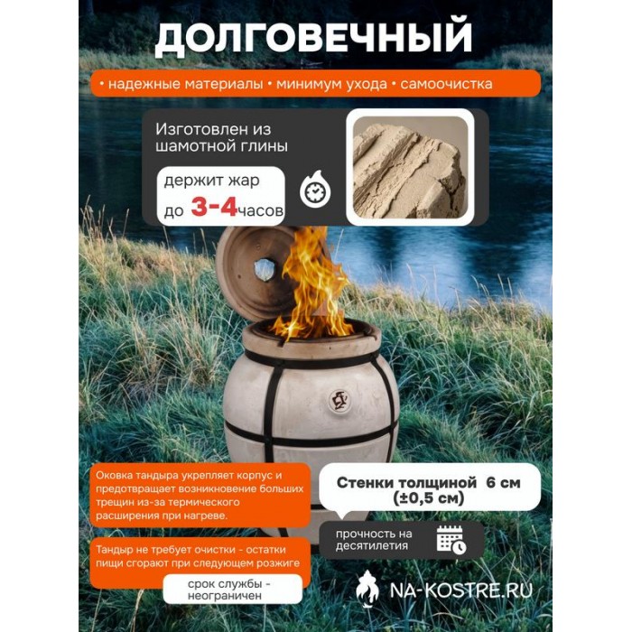 Тандыр Практик БОЛЬШОЙ (с откидной крышкой)