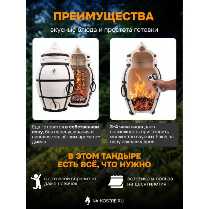 Тандыр Практик БОЛЬШОЙ (с откидной крышкой)