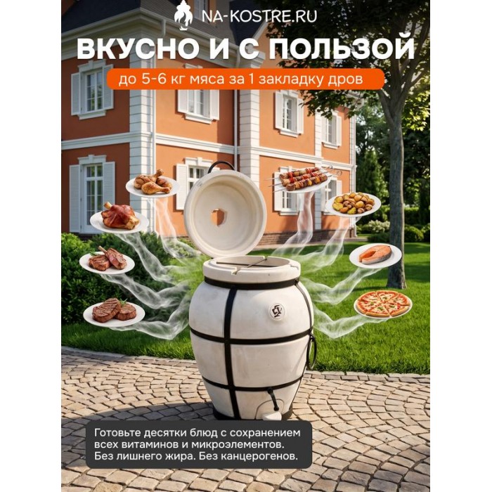 Тандыр Практик БОЛЬШОЙ (с откидной крышкой)