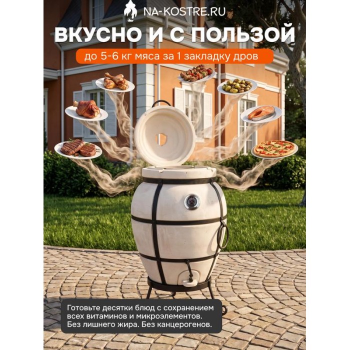 Тандыр Практик БОЛЬШОЙ (с откидной крышкой) с термометром + аксессуары (Базовый комплект)