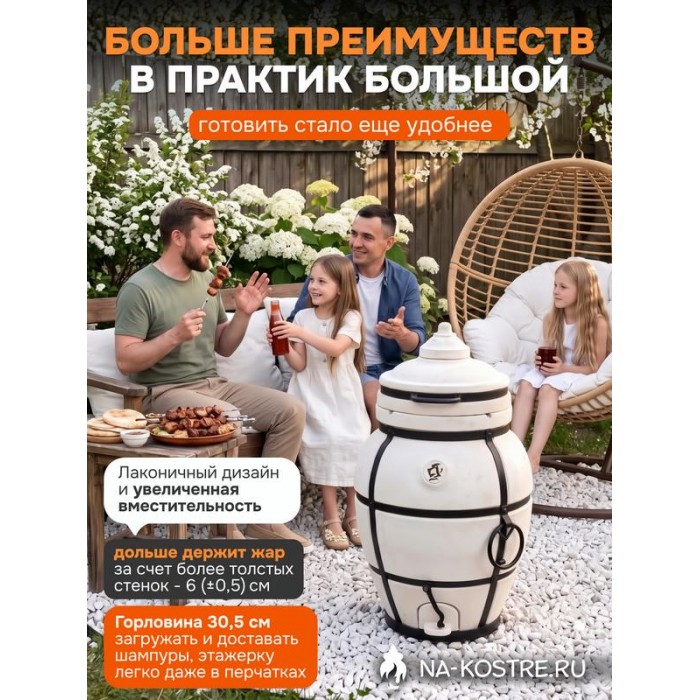 Тандыр Практик БОЛЬШОЙ (с откидной крышкой) + аксессуары (Базовый комплект)