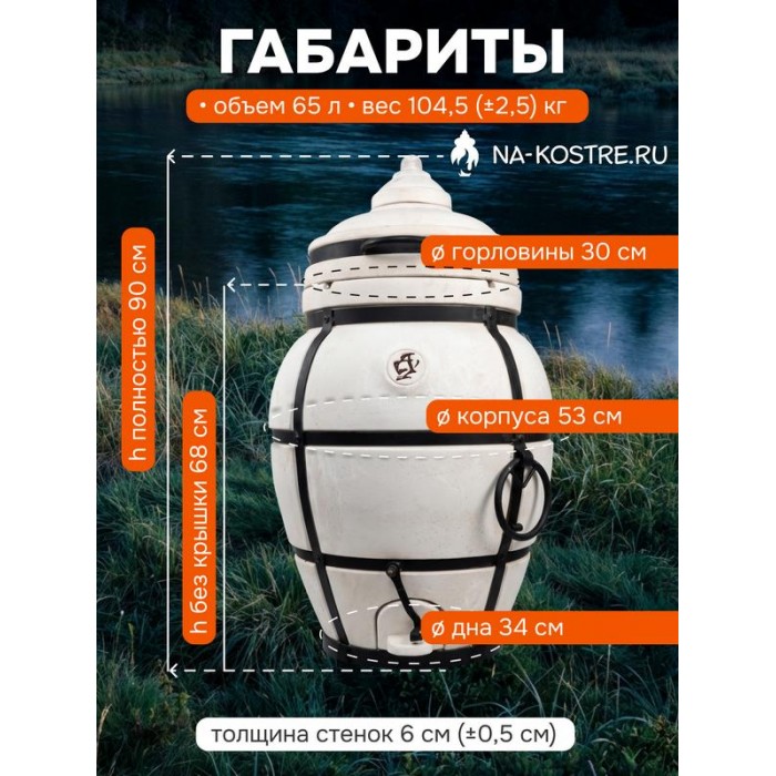 Тандыр Практик БОЛЬШОЙ (с откидной крышкой) + аксессуары (Базовый комплект)