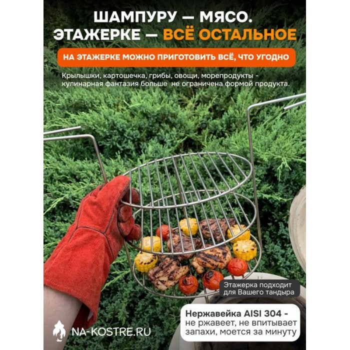 Тандыр Практик БОЛЬШОЙ (с откидной крышкой) с термометром + аксессуары (VIP комплект)