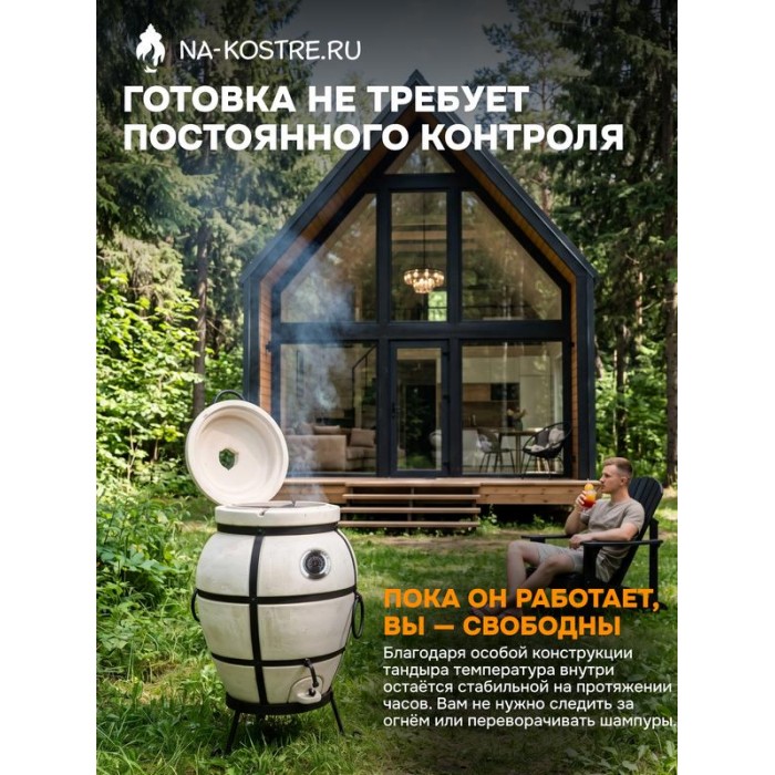 Тандыр Практик БОЛЬШОЙ (с откидной крышкой) с термометром + аксессуары (VIP комплект)