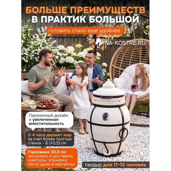 Тандыр Практик БОЛЬШОЙ (с откидной крышкой) с термометром + аксессуары (VIP комплект)