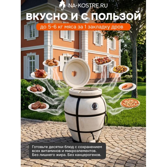 Тандыр Практик БОЛЬШОЙ (с откидной крышкой) с термометром