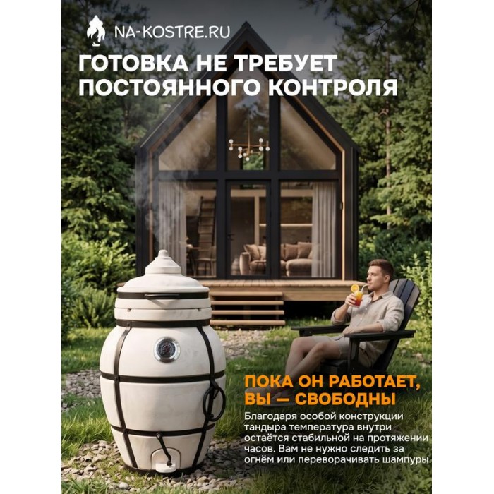 Тандыр Практик БОЛЬШОЙ (с откидной крышкой) с термометром