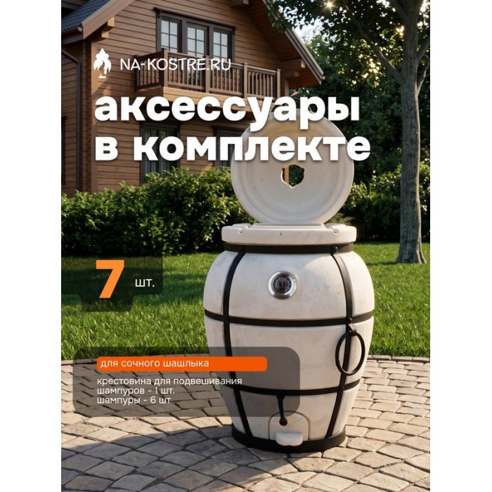 Тандыр Практик БОЛЬШОЙ (с откидной крышкой) с термометром