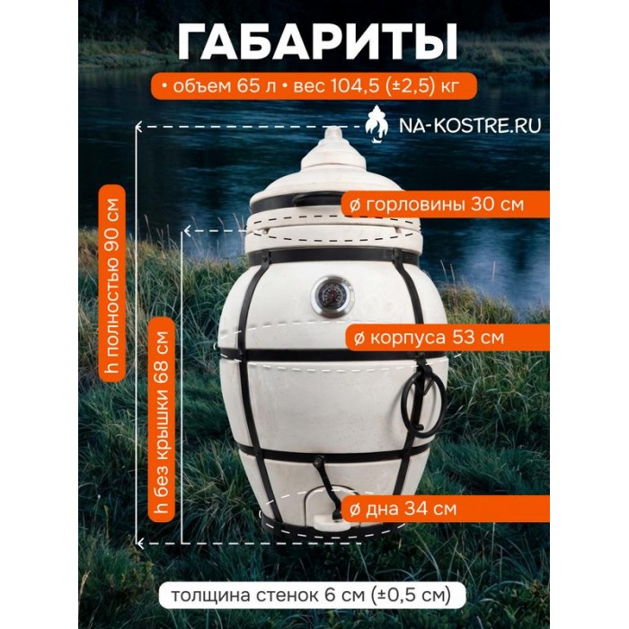 Тандыр Практик БОЛЬШОЙ (с откидной крышкой) с термометром