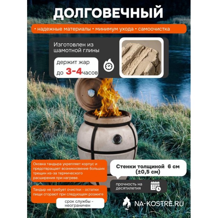 Тандыр Практик БОЛЬШОЙ (с откидной крышкой) с термометром