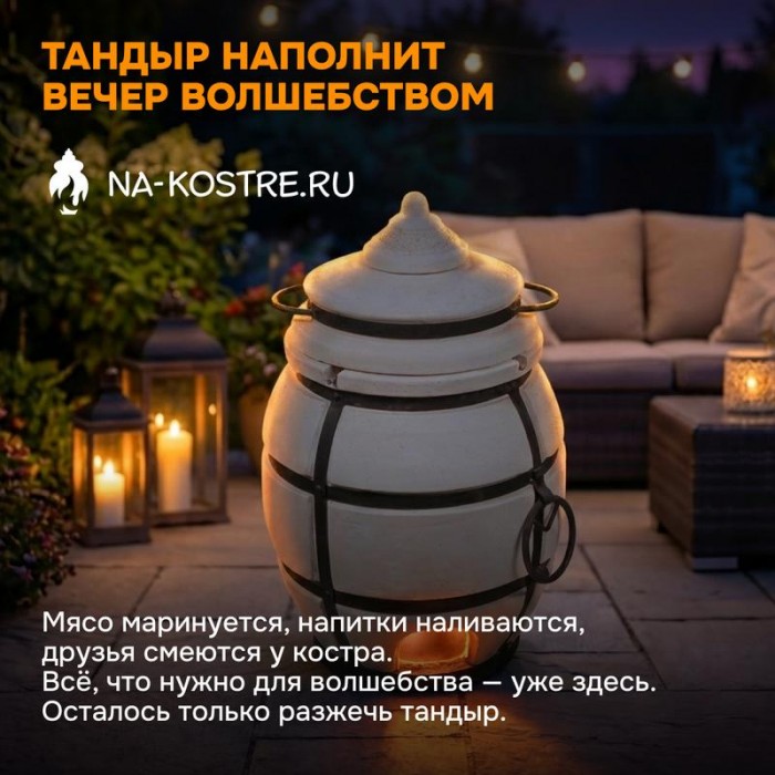 Тандыр Практик