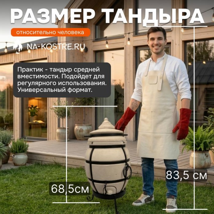 Тандыр Практик